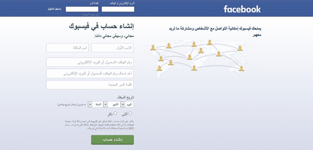 Facebook, un exemple de site RTL (right-to-left)