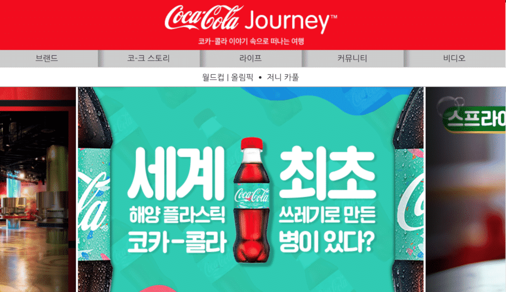 Corée coca-cola